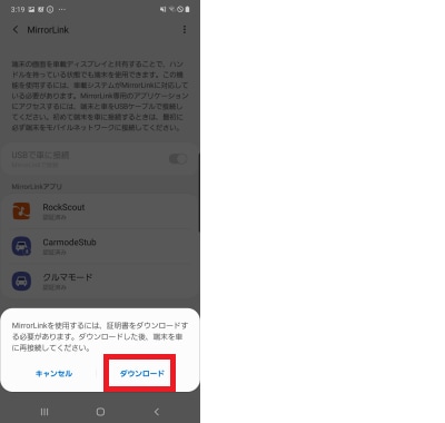 Galaxy 車に端末を適切に接続することができない場合について Galaxy Mobile Japan 公式サイト
