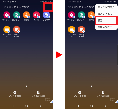 Galaxy Note9 Android 10でのセキュリティフォルダのロック解除について Galaxy Mobile Japan 公式サイト