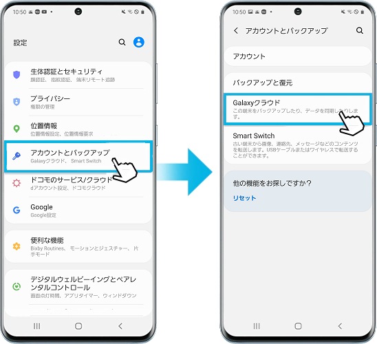 Galaxy端末のデータを自動的にバックアップするにはどうすればよいですか Galaxy Mobile Japan 公式サイト