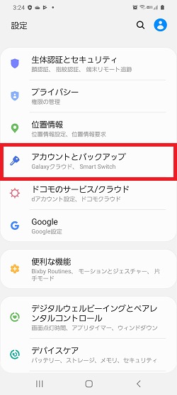 Galaxy Galaxyクラウドでデータをバックアップおよび復元する方法を教えてください Galaxy Mobile Japan 公式サイト