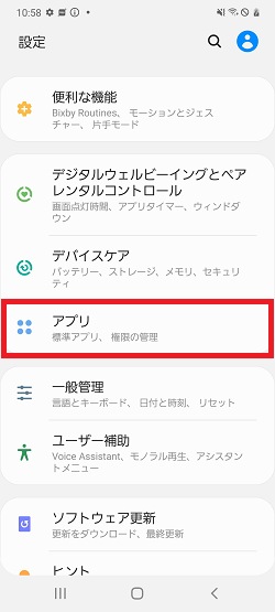 Galaxy ホーム画面を切り替える方法を教えてください Galaxy Mobile Japan 公式サイト