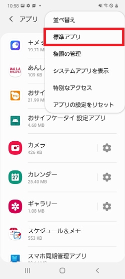 Galaxy ホーム画面を切り替える方法を教えてください Galaxy Mobile Japan 公式サイト