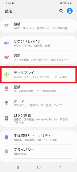Galaxy 端末の文字サイズを変更する方法を教えてください Galaxy Mobile Japan 公式サイト