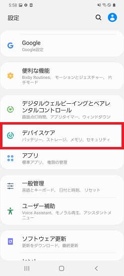 Galaxy 画面のタイムアウトの時間を変更する方法を教えてください Galaxy Mobile Japan 公式サイト