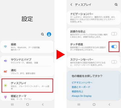画面のタッチ感度について教えてください Galaxy Mobile Japan 公式サイト