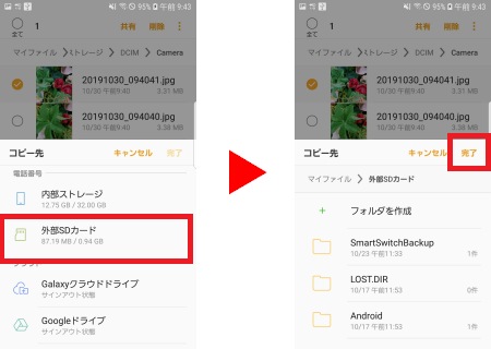 最も共有された Sd カード から 本体 に 移動