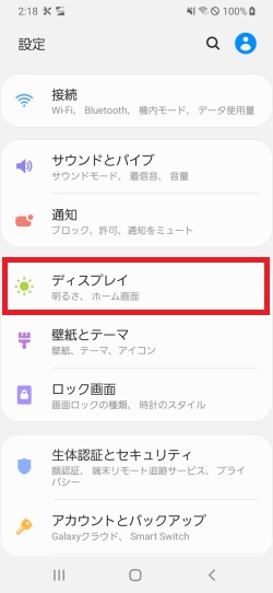 Galaxy ナビゲーションバーの 履歴ボタン と 戻るボタン の配置を入れ替える方法を教えてください Galaxy Mobile Japan 公式サイト