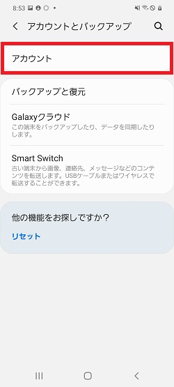 Galaxy Galaxyアカウントのパスワードをリセット 変更 する方法を教えてください Galaxy Mobile Japan 公式サイト