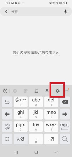 驚くばかりスマホ キーボード 画像 変え方 最高の壁紙hd