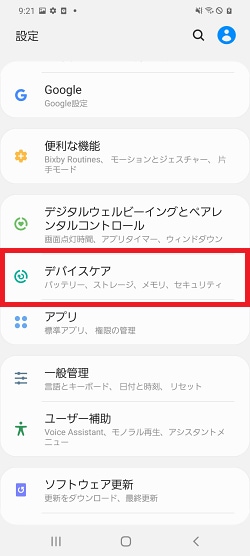 Galaxy 画面の明るさが勝手に変わらないようにする方法を教えてください Galaxy Mobile Japan 公式サイト