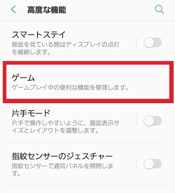 Galaxy Game Launcherを使用する方法を教えてください Galaxy Mobile Japan 公式サイト