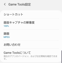 Galaxy Game Launcherを使用する方法を教えてください Galaxy Mobile Japan 公式サイト