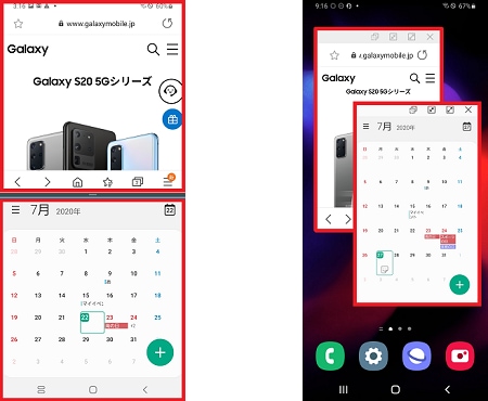 Galaxy マルチウィンドウの使い方を教えてください Galaxy Mobile Japan 公式サイト