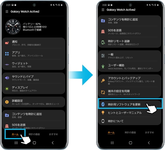 Galaxy Watch Active2のソフトウェアとアプリを更新する方法 Galaxy Mobile Japan 公式サイト