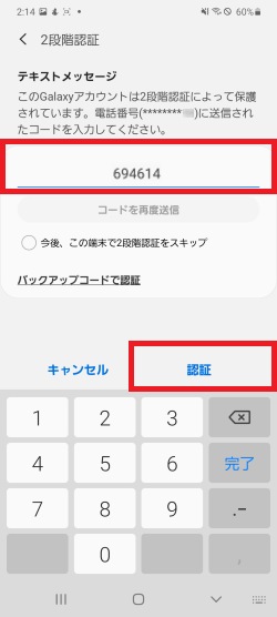 Galaxyアカウントの2段階認証について教えてください Galaxy Mobile Japan 公式サイト