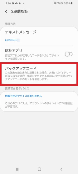 Galaxyアカウントの2段階認証について教えてください Galaxy Mobile Japan 公式サイト