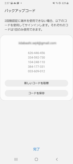 Galaxyアカウントの2段階認証について教えてください Galaxy Mobile Japan 公式サイト