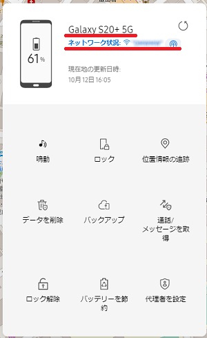 端末の紛失やロック解除のパターン Pin パスワード を忘れた場合について Galaxy Mobile Japan 公式サイト