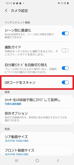 Galaxy Qrコードを読み取る方法を教えてください Galaxy Mobile Japan 公式サイト