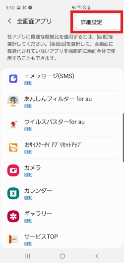 Galaxy 画面上部に黒いバーを追加する方法を教えてください Galaxy Mobile Japan 公式サイト