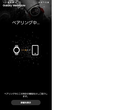 Galaxy Watch製品 モバイルデバイスとペアリングする方法を教えてください Galaxy Mobile Japan 公式サイト