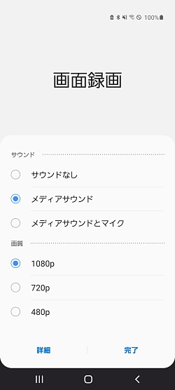 Galaxy 画面録画をする方法を教えてください Galaxy Mobile Japan 公式サイト