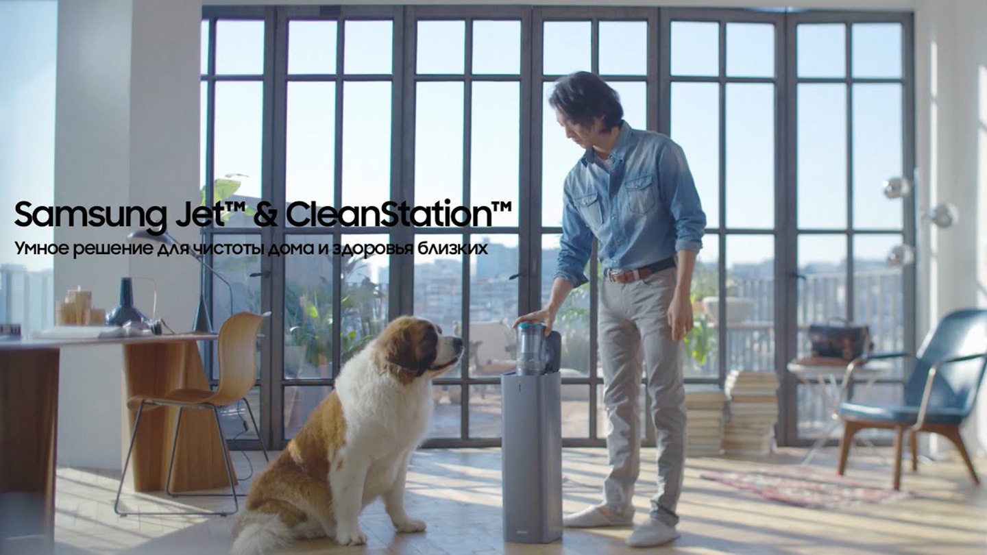 Samsung Jet™ & CleanStation™ - Үйдің тазалығы мен жақындардың денсаулығы үшін ақылды шешім