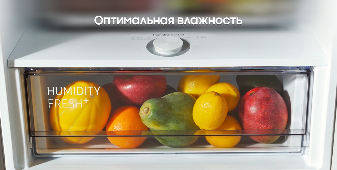 Some vegetables and fruits are in the Samsung fridge vegetable/crisper drawer which comes with optimal humidity for lasting freshness systems.