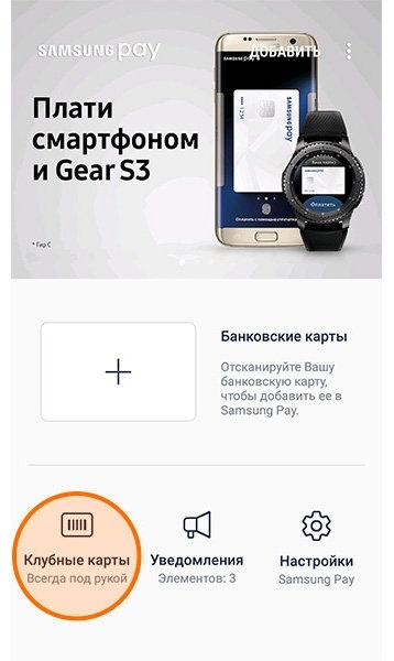 Samsung pay polska 2019