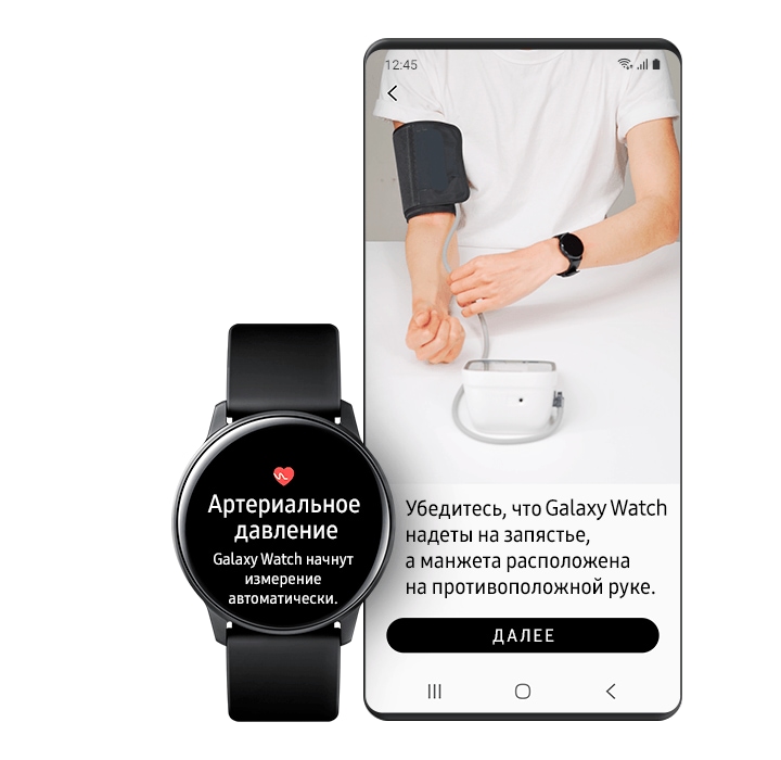 Galaxy watch 4 измерение давления