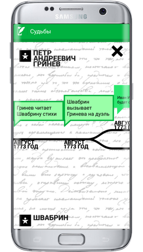 Живые страницы Samsung