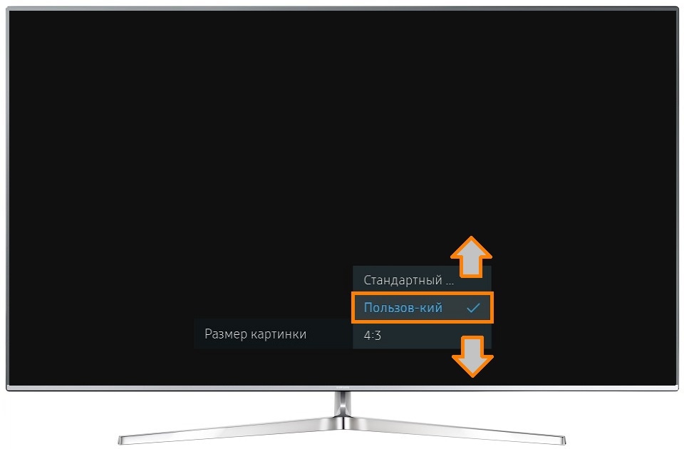 Телевизор самсунг как уменьшить. Расширить экран на телевизоре. Размеры экранов телевизоров самсунгов. Уменьшить экран на телевизоре. Уменьшился экран на телевизоре.