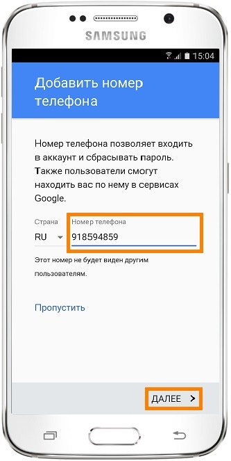 Как сменить аккаунт на самсунге. Номер телефона самсунг. Как узнать свой номер телефона в телефоне самсунг. Идентификатор на телефоне самсунг. Пароль телефона самсунг.