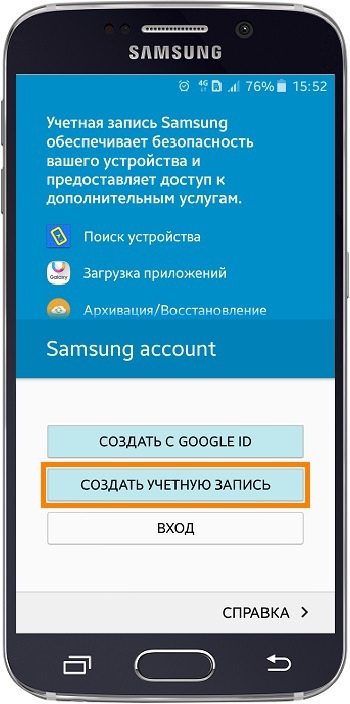 Как сделать аккаунт на смартфоне. Электронная почта самсунг. Учётная запись Samsung. Самсунг аккаунт. Что такое учётная запись в телефоне Samsung.