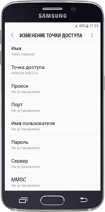 Настройки интернета и MMS для смартфонов на Android