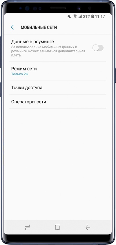 Режим сети только gsm как изменить