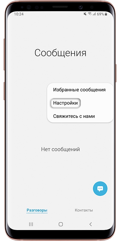 Как заблокировать сообщения на Samsung Galaxy