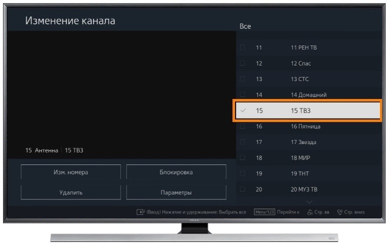 Блок каналов на телевизоре. Как настроить каналы по порядку на телевизоре Samsung. Переключение каналов 2020. Как на телевизоре настроить канал пятница.