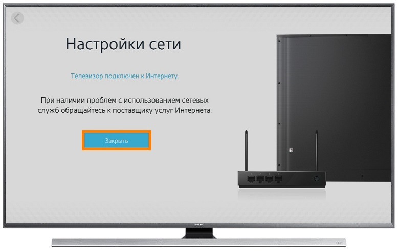 Как подключить телевизор samsung к вайфаю. Смотреть фото Как подключить телевизор samsung к вайфаю. Смотреть картинку Как подключить телевизор samsung к вайфаю. Картинка про Как подключить телевизор samsung к вайфаю. Фото Как подключить телевизор samsung к вайфаю