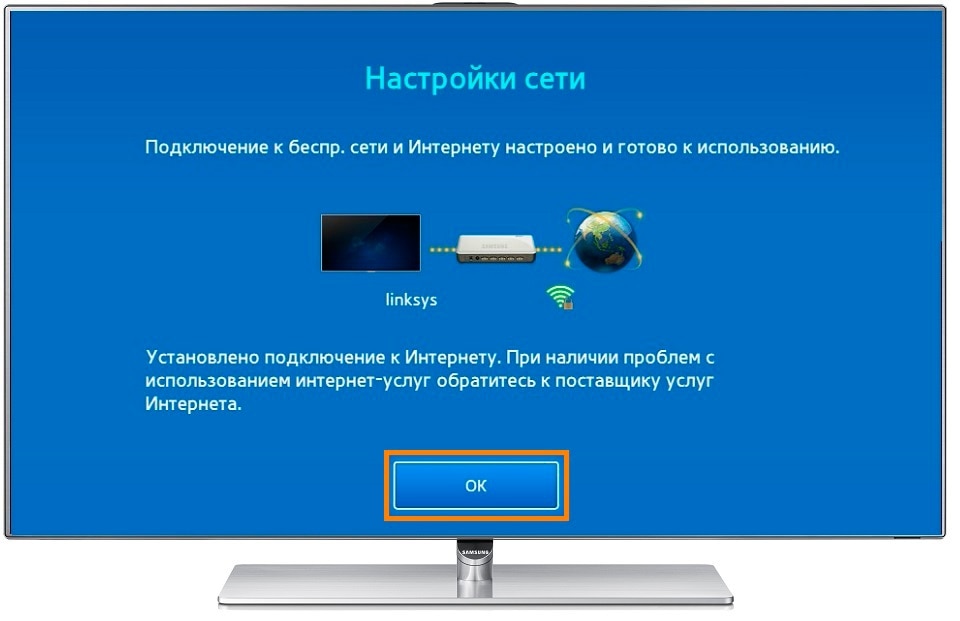 Как подключить телевизор samsung к вайфаю. Смотреть фото Как подключить телевизор samsung к вайфаю. Смотреть картинку Как подключить телевизор samsung к вайфаю. Картинка про Как подключить телевизор samsung к вайфаю. Фото Как подключить телевизор samsung к вайфаю