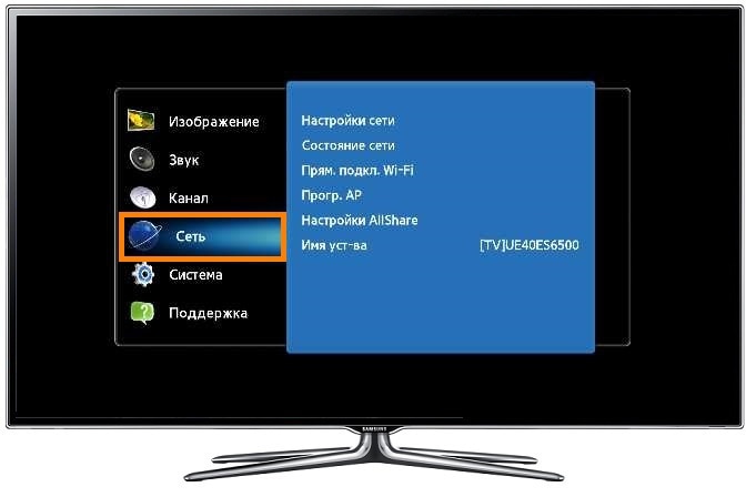Как подключить телевизор samsung к вайфаю. Смотреть фото Как подключить телевизор samsung к вайфаю. Смотреть картинку Как подключить телевизор samsung к вайфаю. Картинка про Как подключить телевизор samsung к вайфаю. Фото Как подключить телевизор samsung к вайфаю
