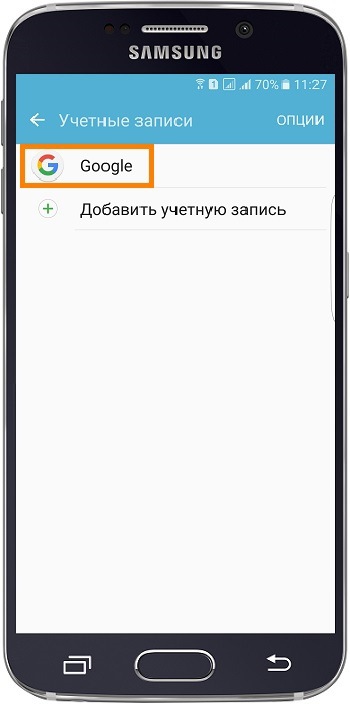 Учетная запись самсунг
