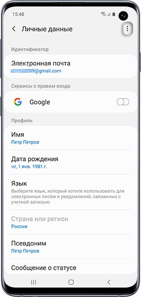 Как удалить аккаунт со смартфона или планшета Samsung Galaxy