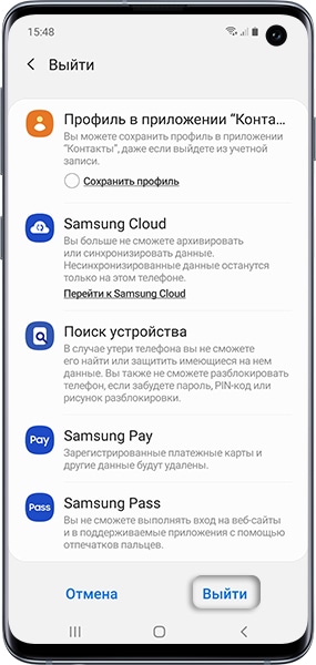 Как удалить аккаунт со смартфона или планшета Samsung Galaxy