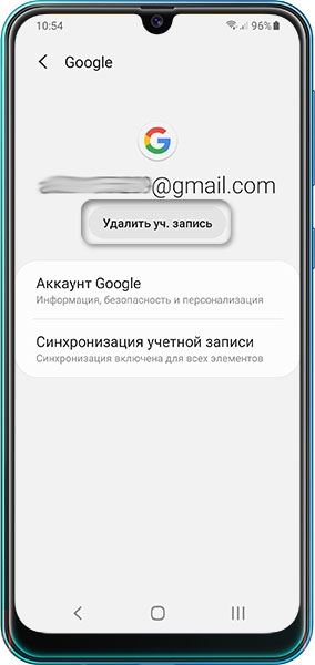 Как удалить аккаунт со смартфона или планшета Samsung Galaxy