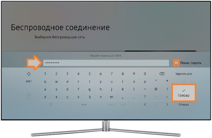 Как подключить телевизор samsung к вайфаю. Смотреть фото Как подключить телевизор samsung к вайфаю. Смотреть картинку Как подключить телевизор samsung к вайфаю. Картинка про Как подключить телевизор samsung к вайфаю. Фото Как подключить телевизор samsung к вайфаю
