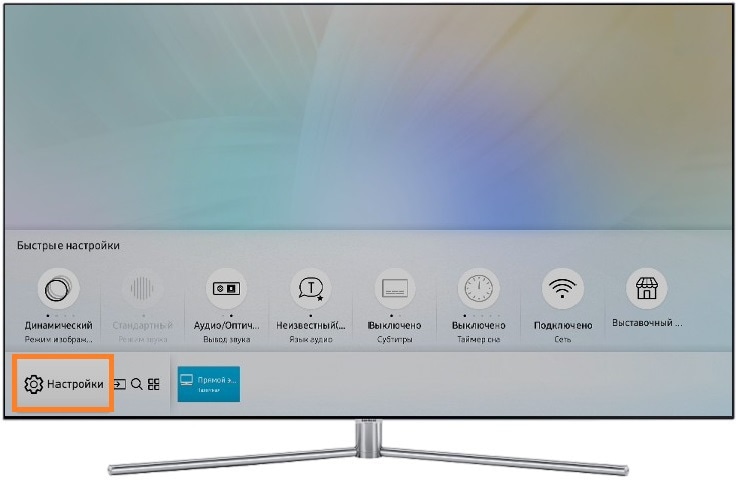 Что делать, если на телевизоре Samsung появляется реклама и изменяются настройки