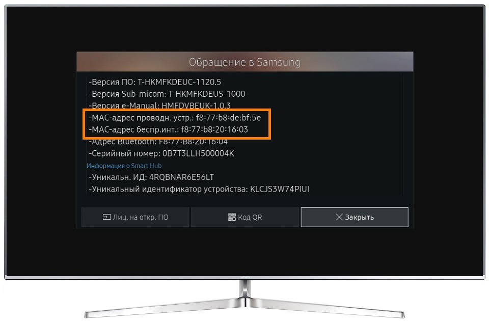 Как проверить телевизор самсунг. Телевизор Samsung IP 0 0 0 0. Как найти айпи адрес на телевизоре самсунг. Как выглядит IP адрес телевизора. Как узнать IP телевизора.