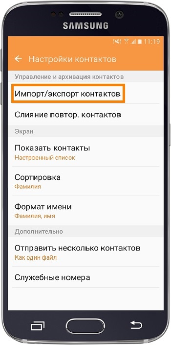 HTC U Play - Импортирование или копирование контактов - HTC SUPPORT | HTC Россия и СНГ