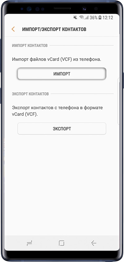 Как скопировать контакты на SIM-карту или с SIM-карты на Samsung Galaxy